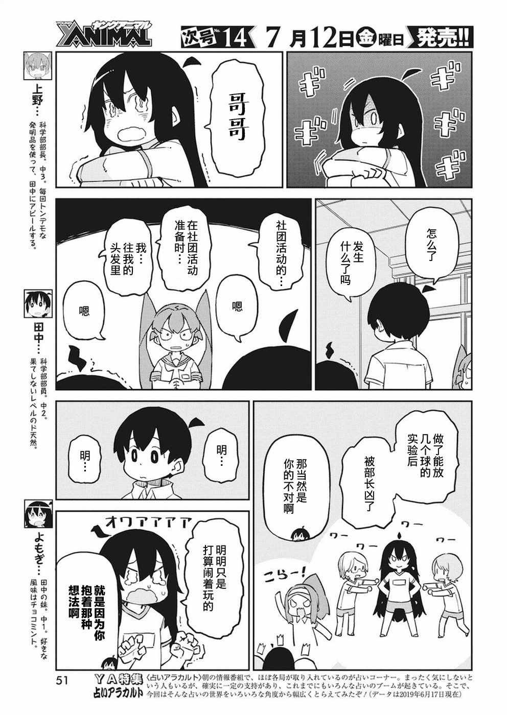 第66话