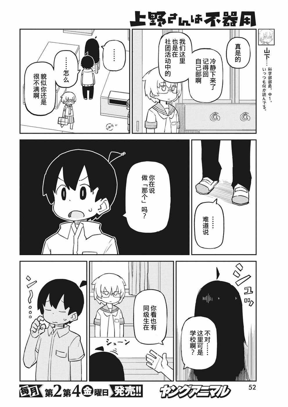 第66话