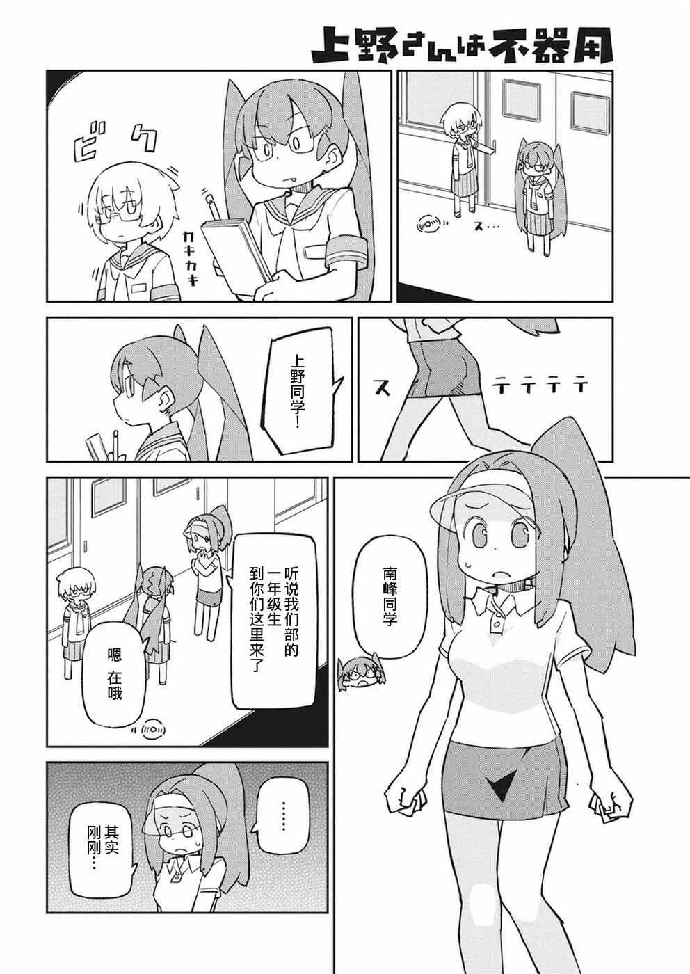 第66话