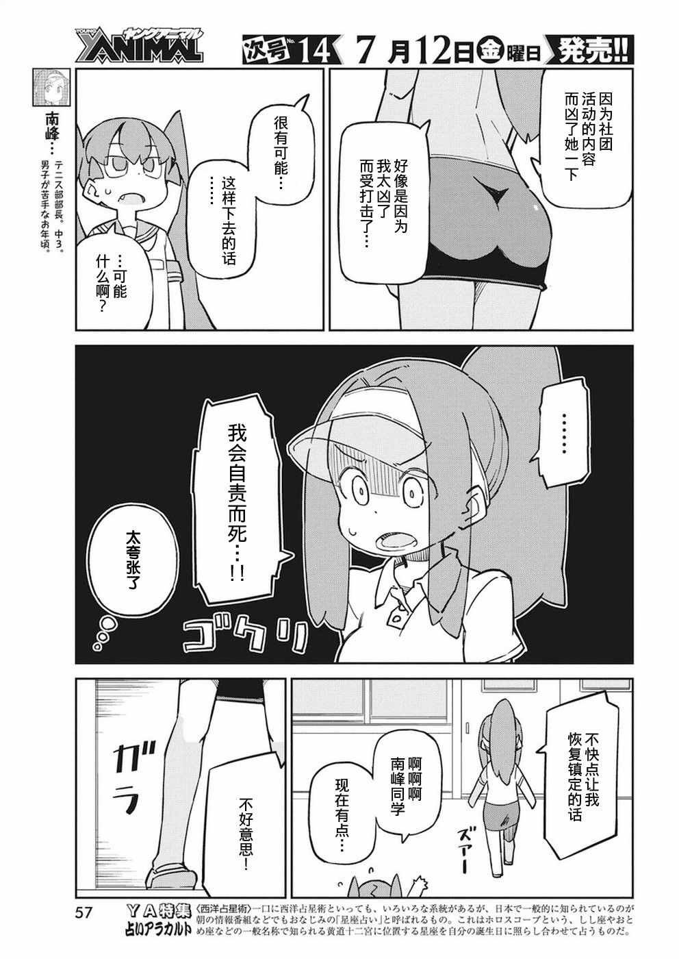 第66话