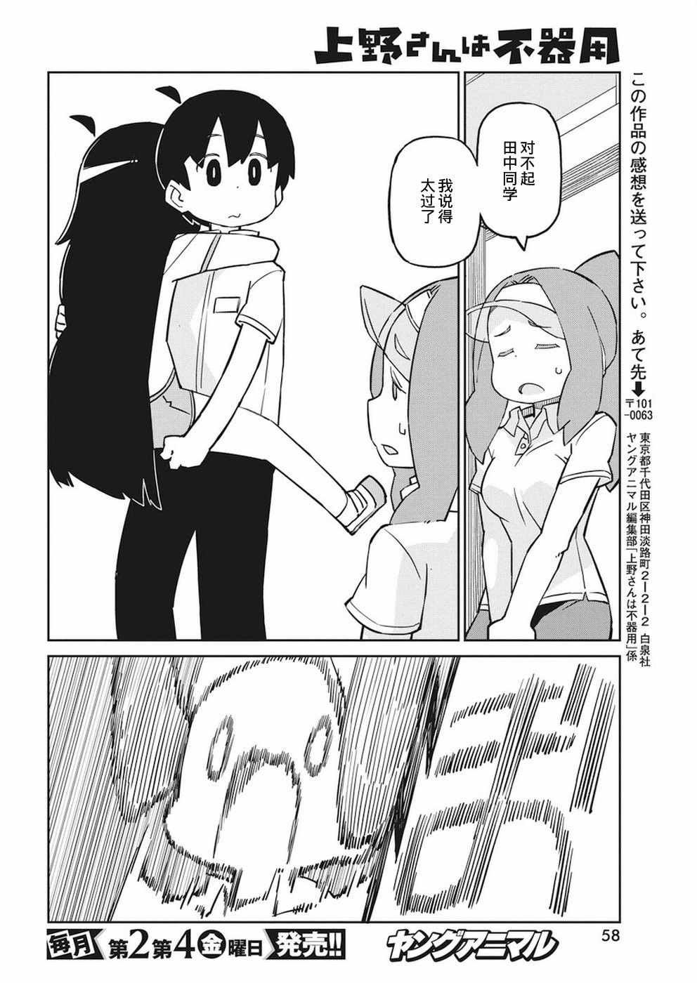 第66话
