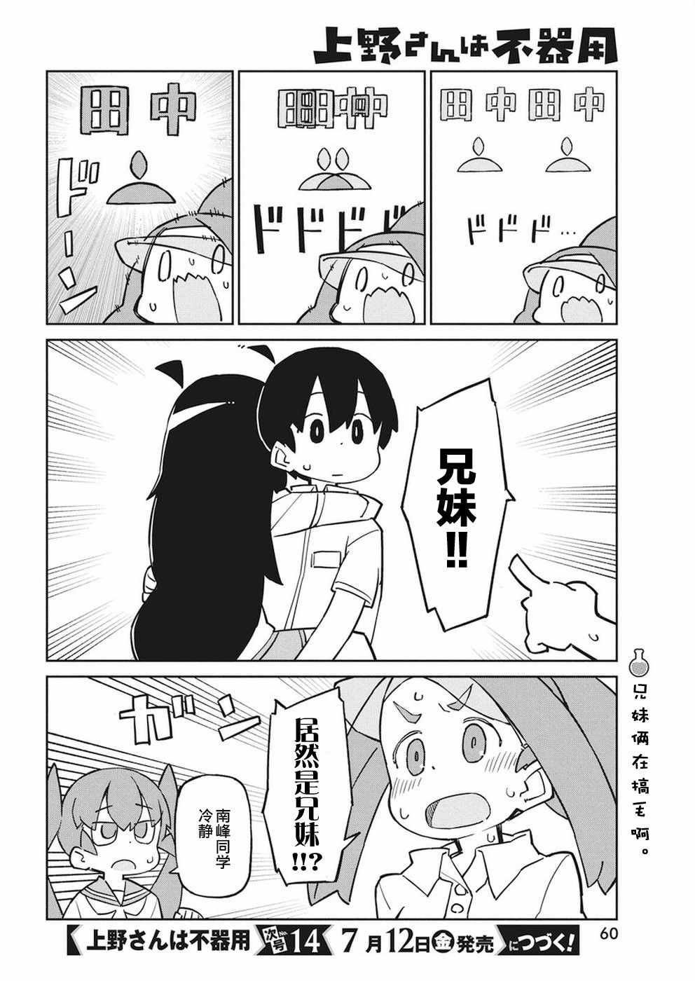 第66话
