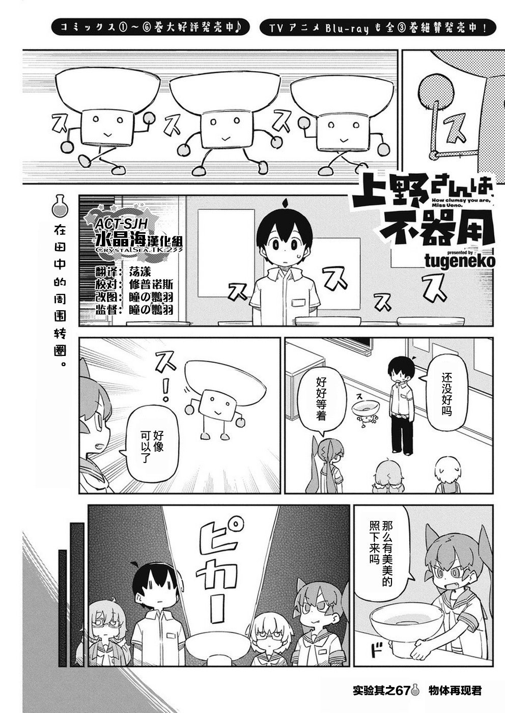 第67话