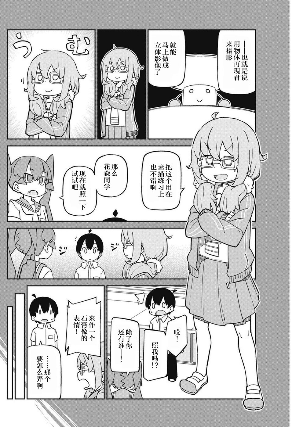 第67话