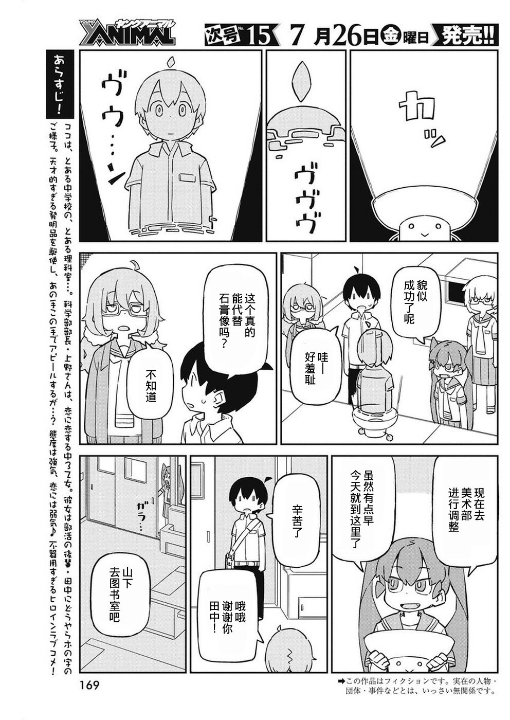 第67话