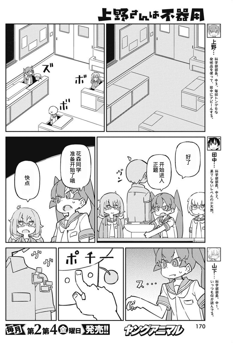 第67话