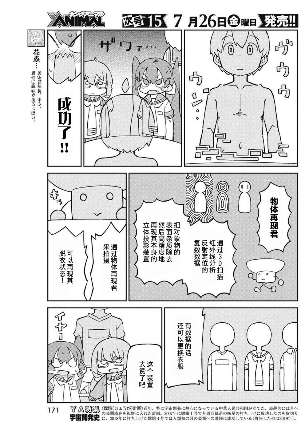第67话