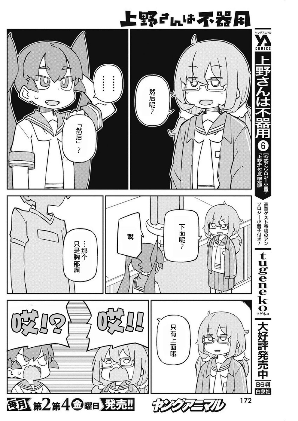 第67话
