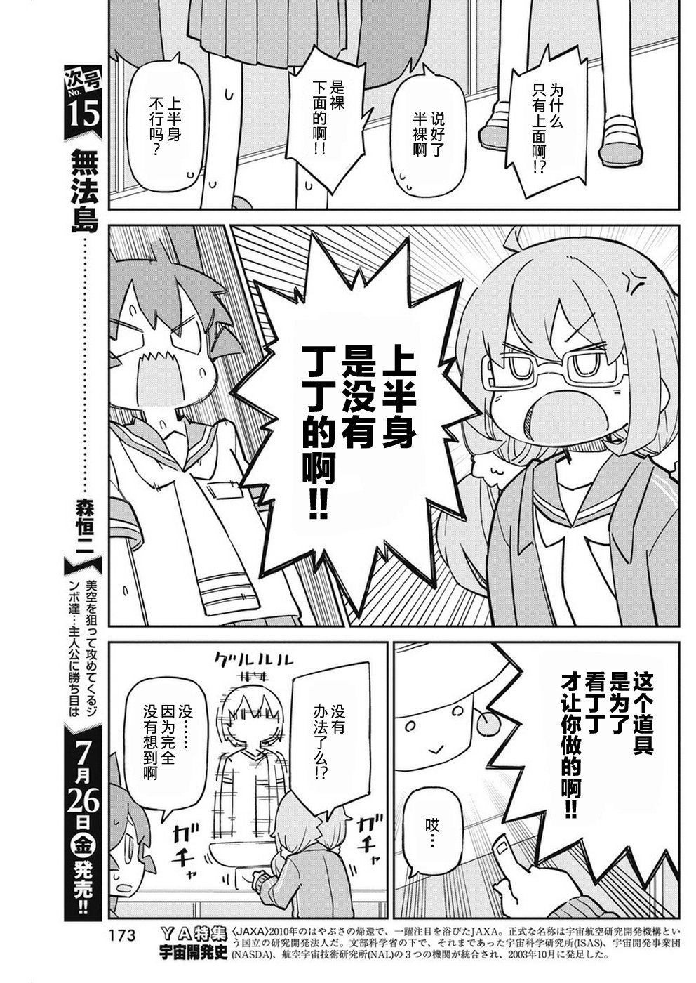 第67话