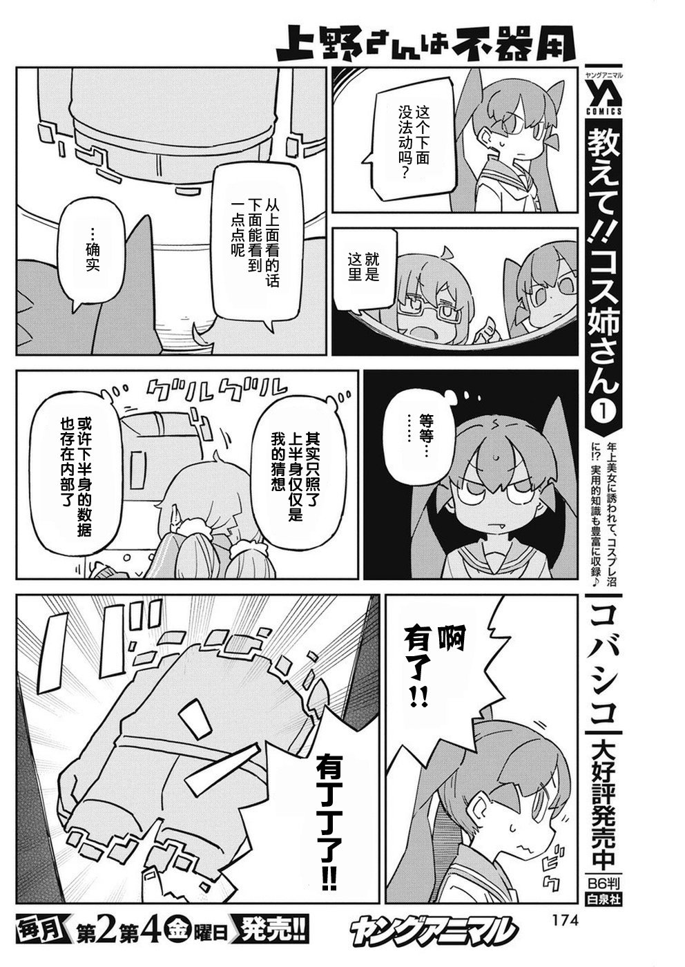 第67话