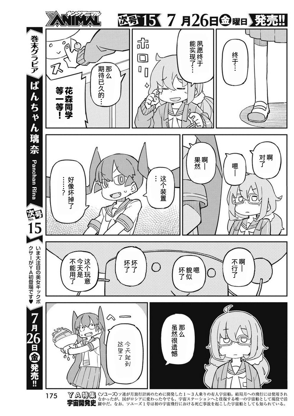 第67话