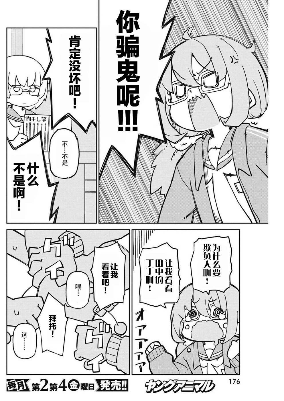 第67话
