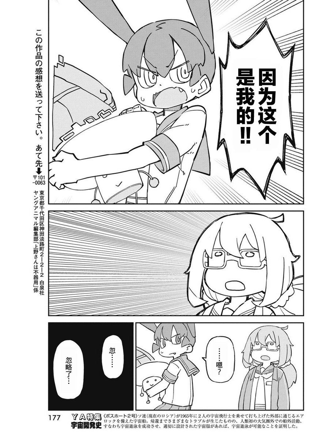 第67话
