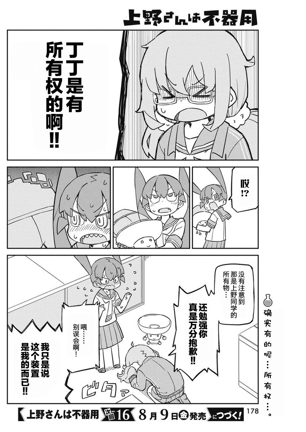 第67话
