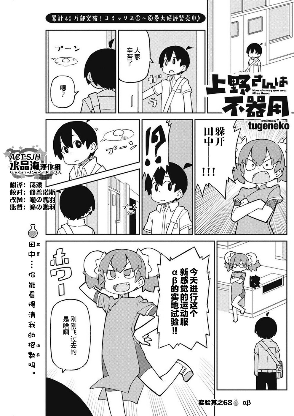 第68话