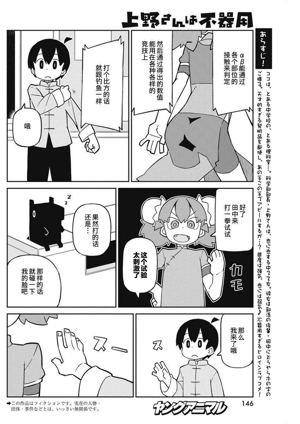 第68话