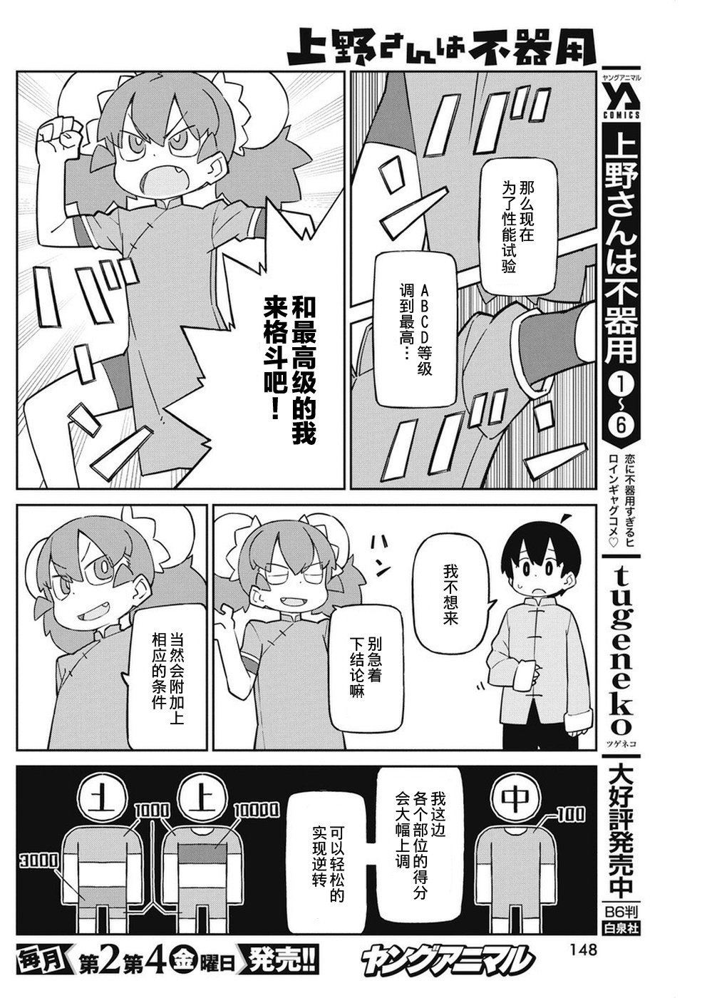 第68话