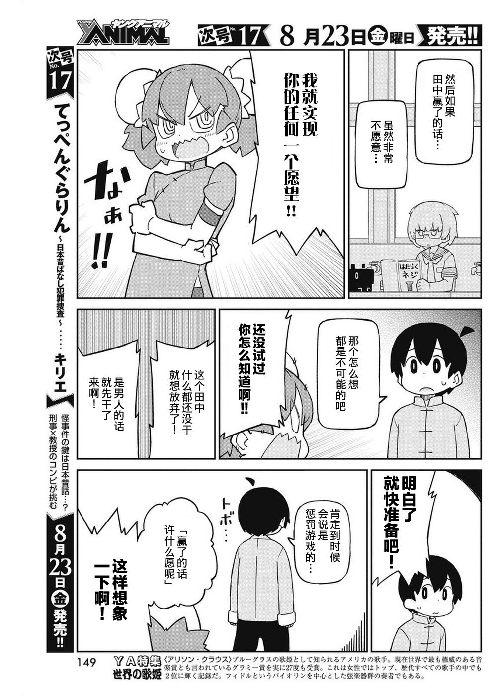 第68话
