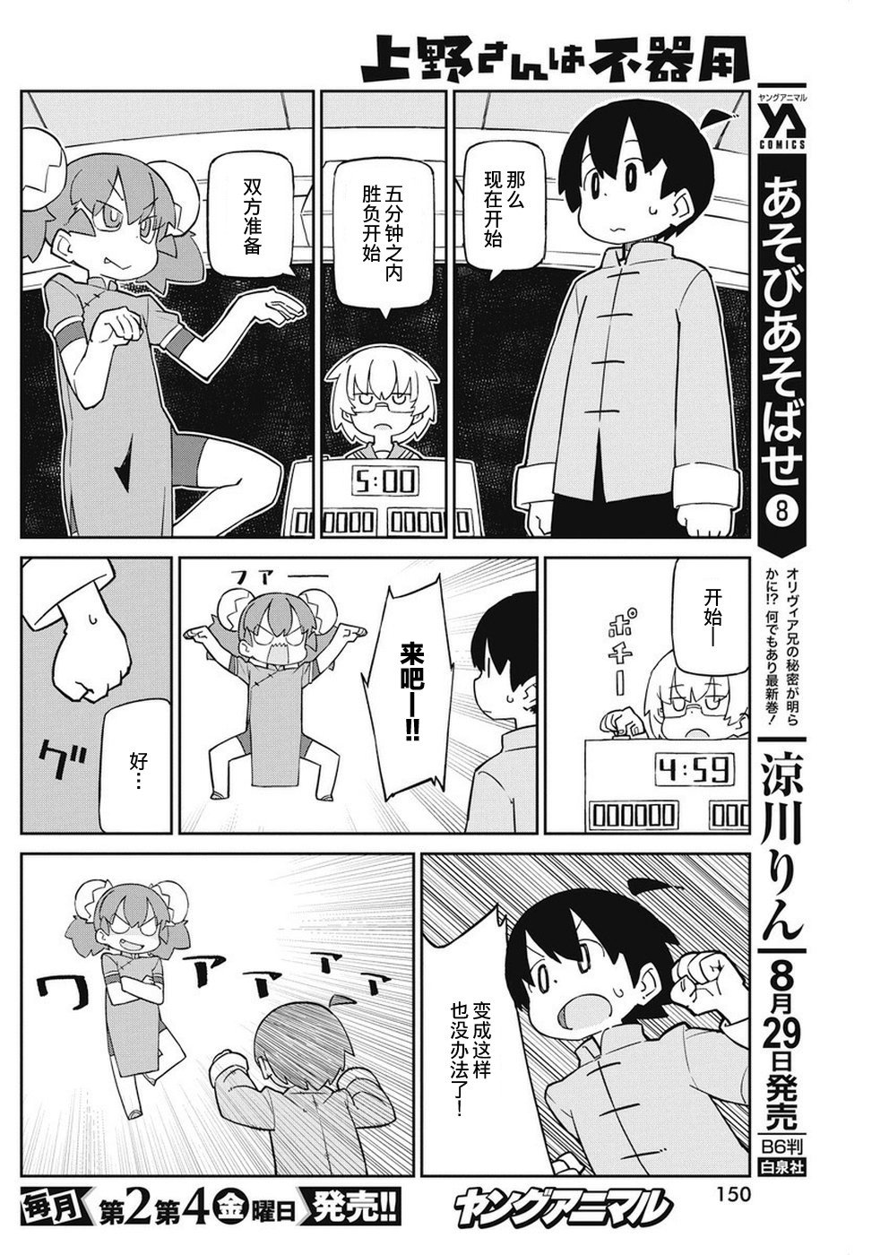 第68话