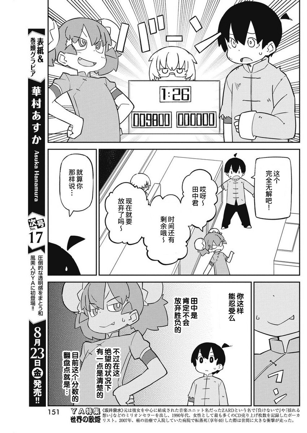 第68话