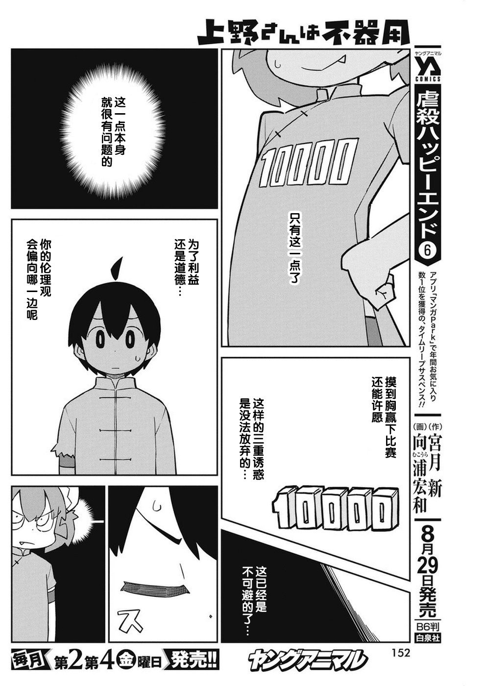第68话