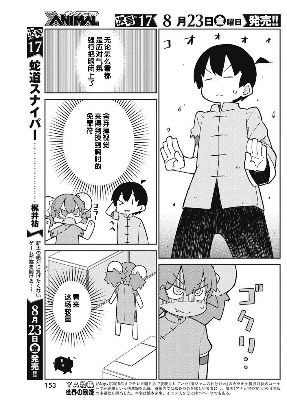 第68话