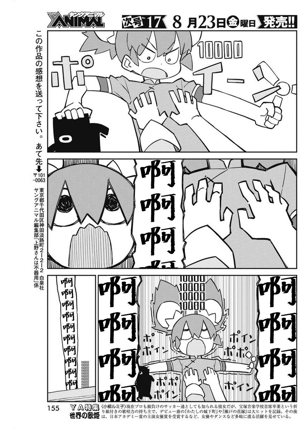 第68话