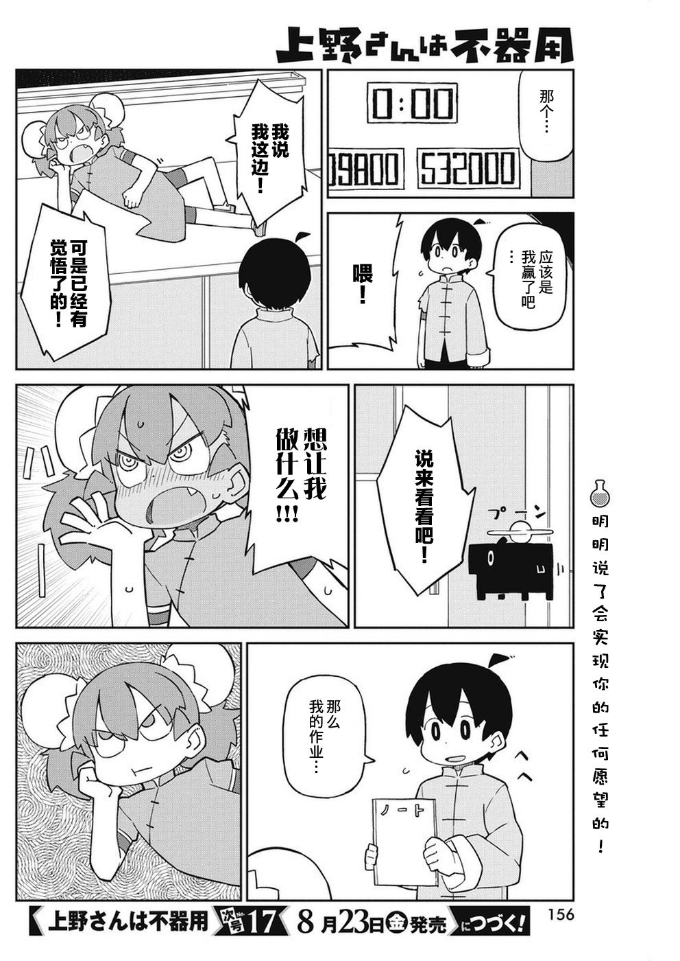 第68话