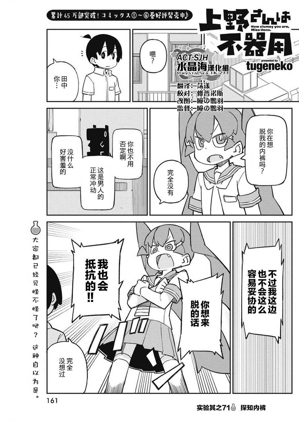 第71话