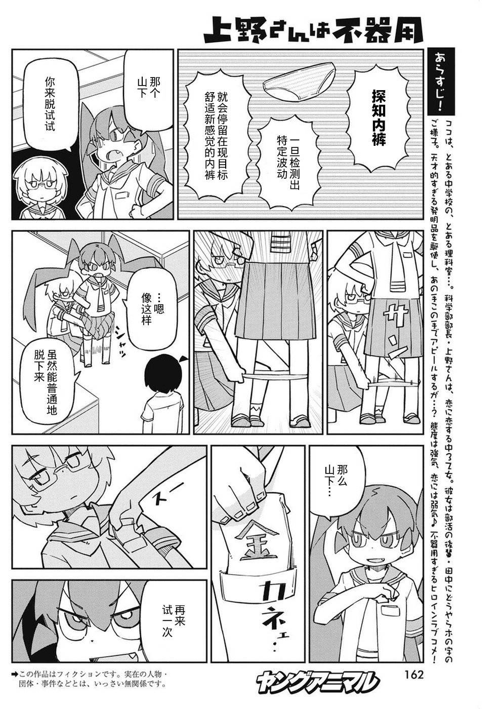 第71话