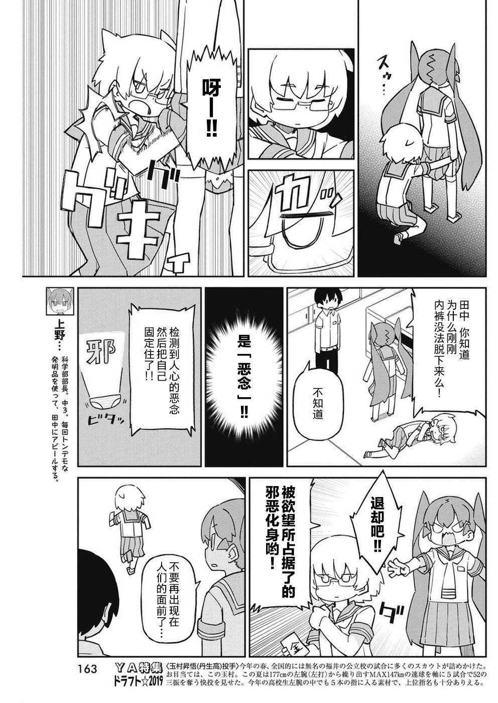 第71话