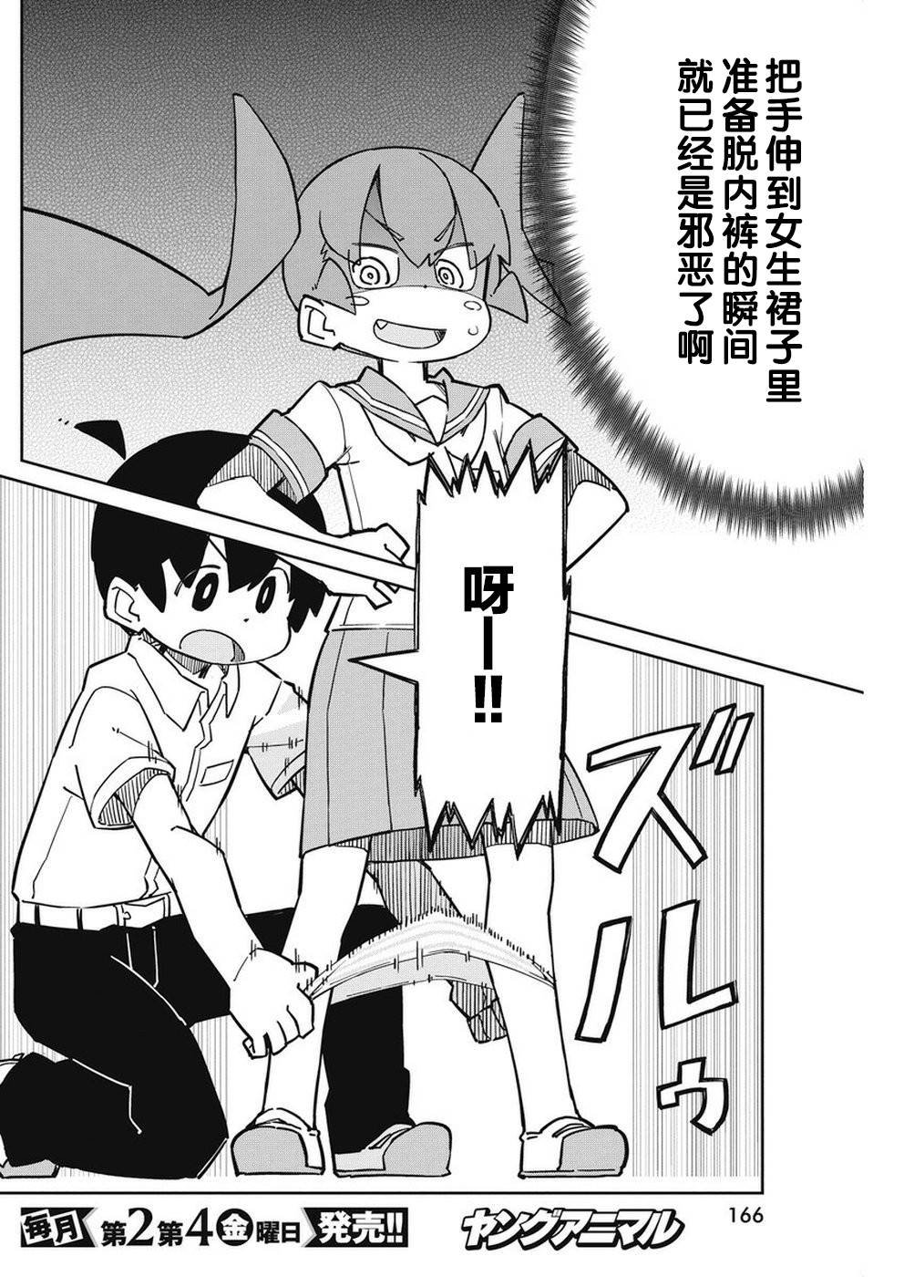 第71话