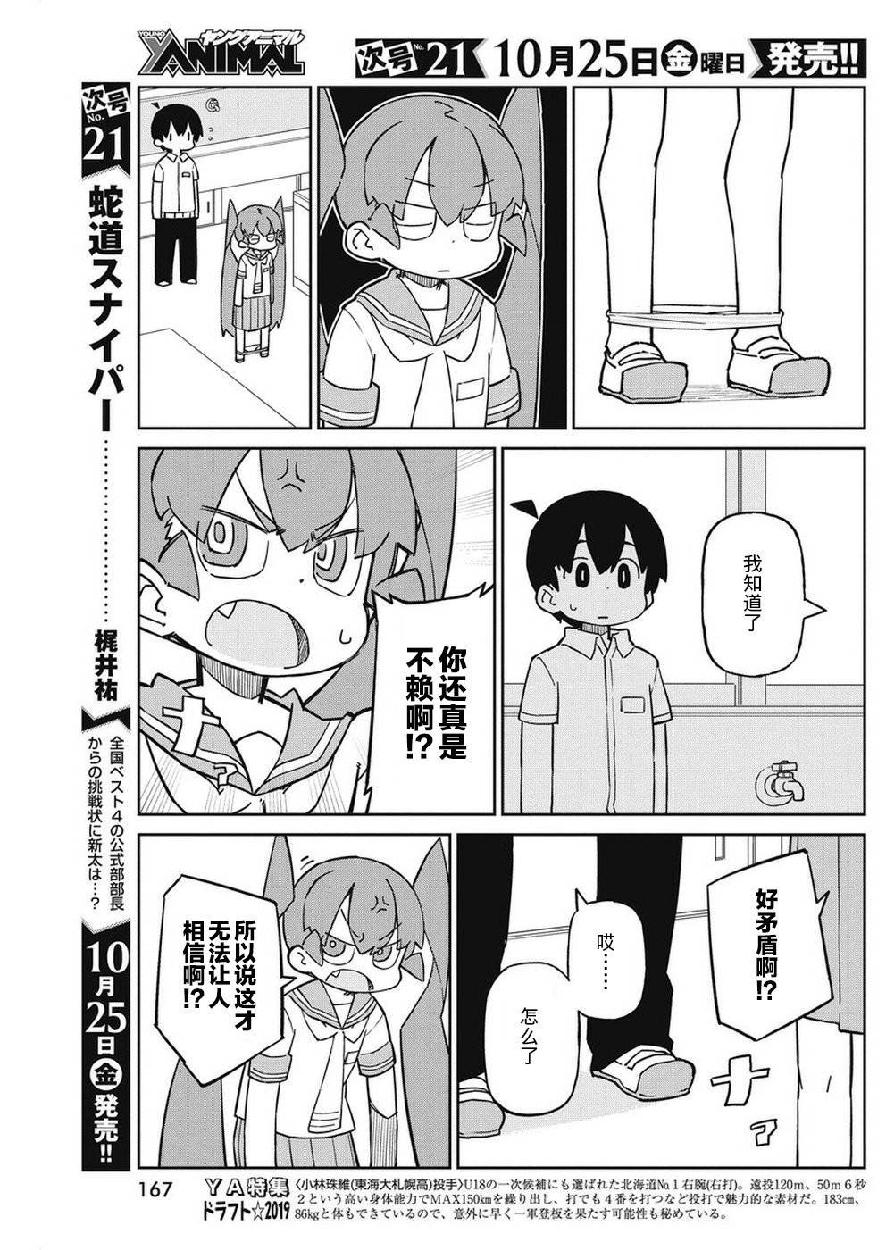第71话