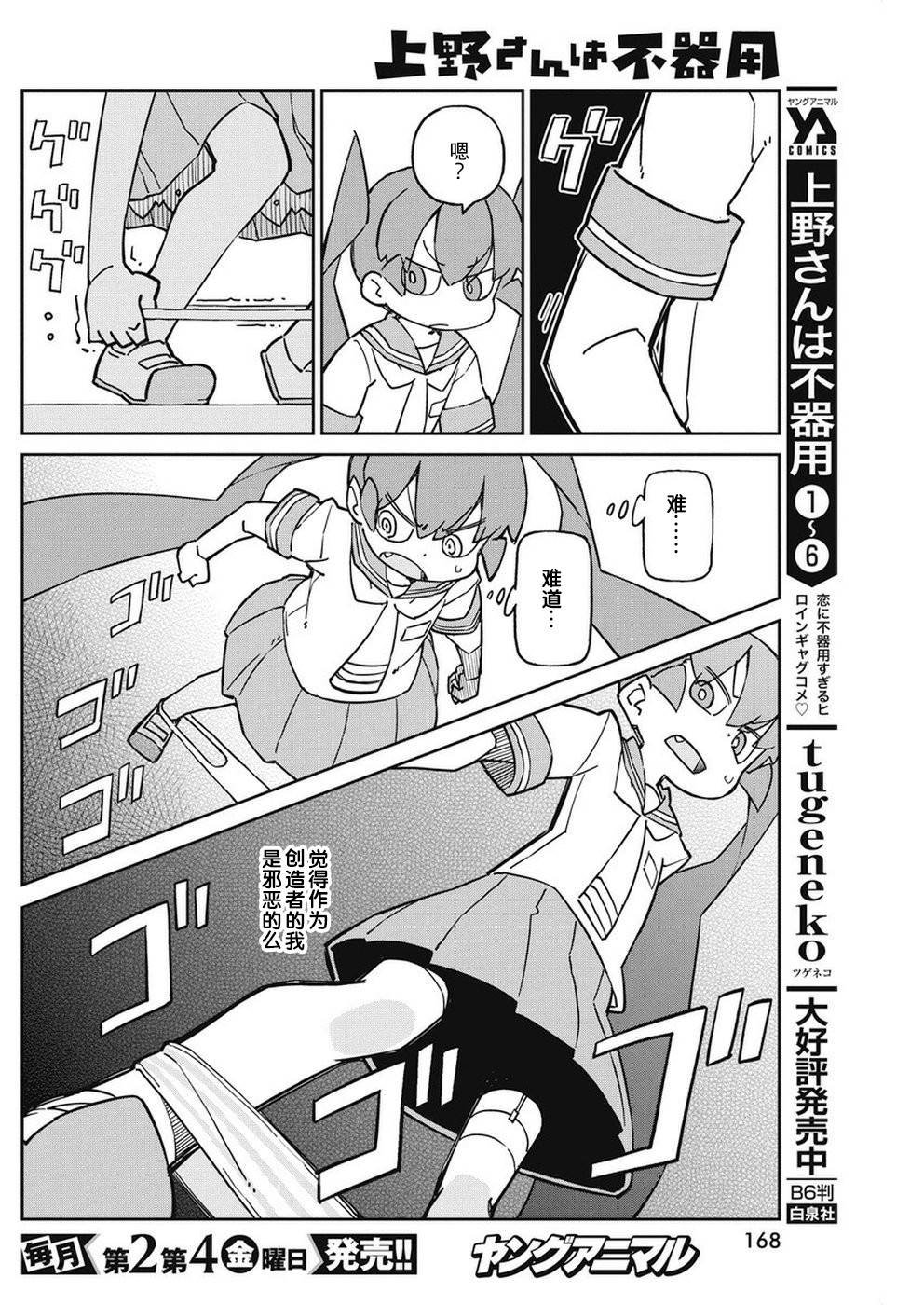 第71话