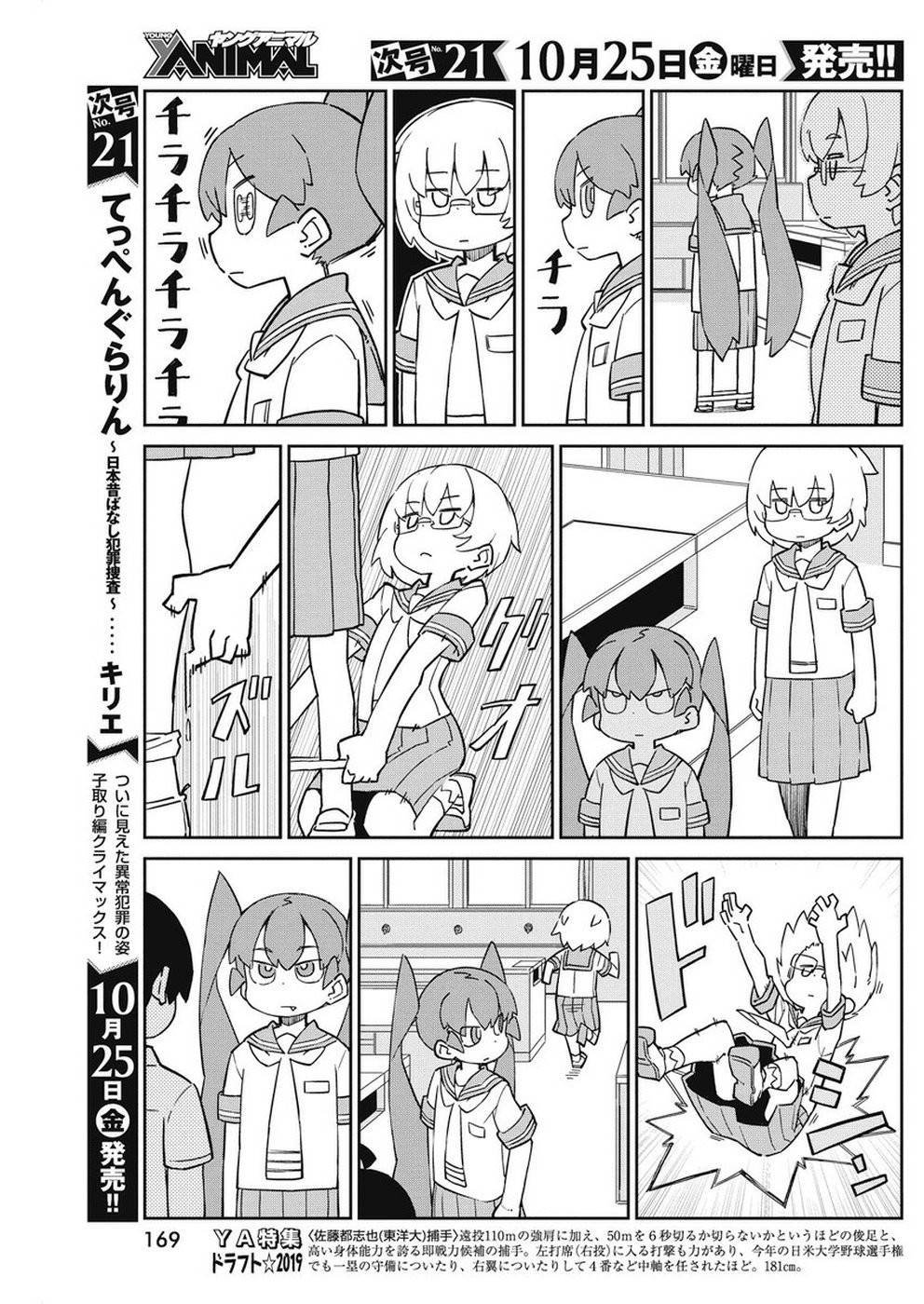 第71话