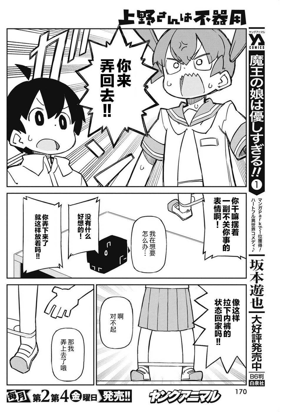第71话
