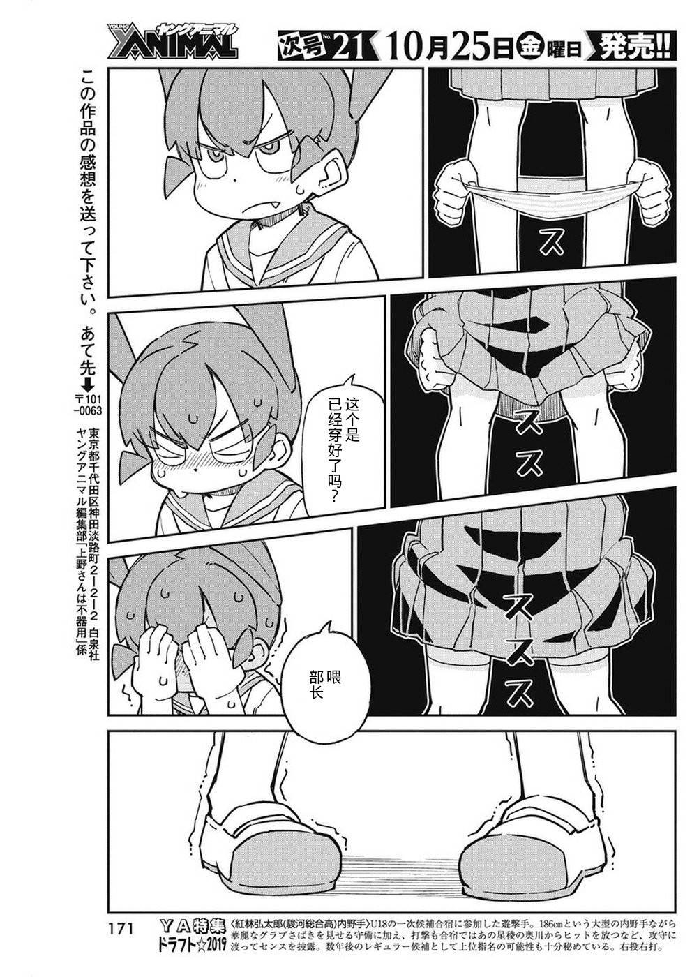 第71话