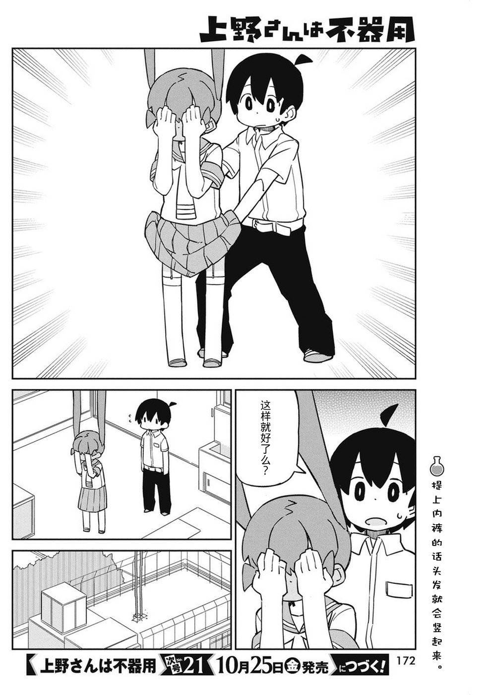 第71话