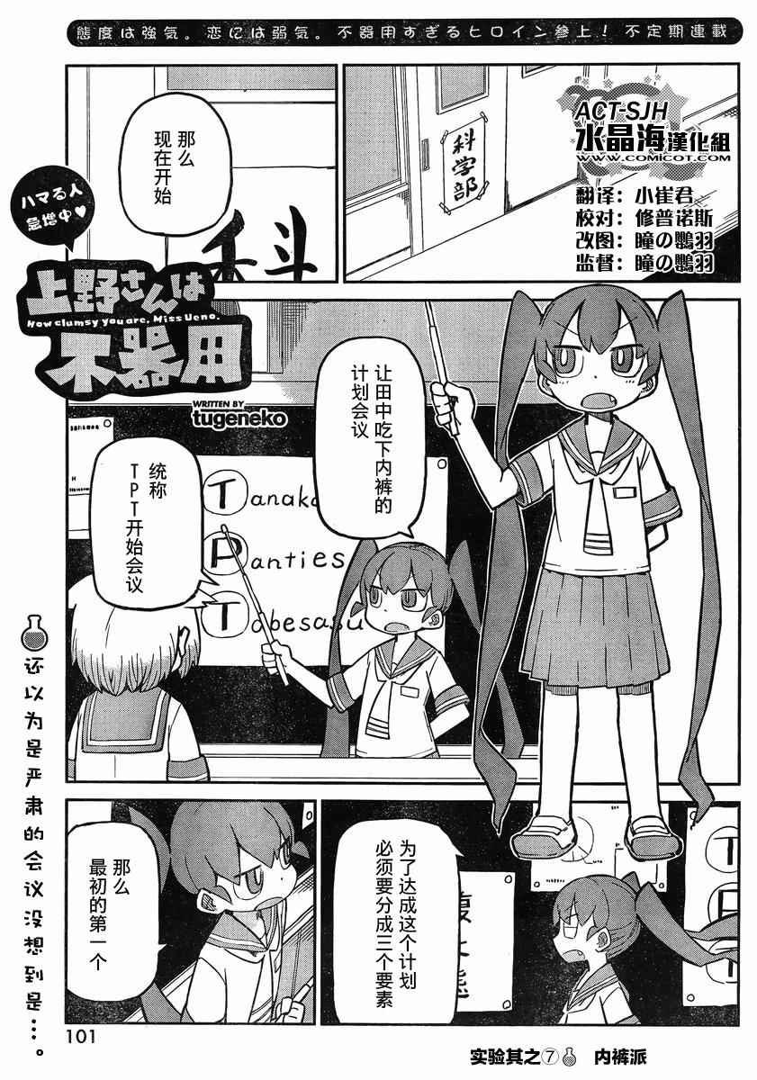 第7话