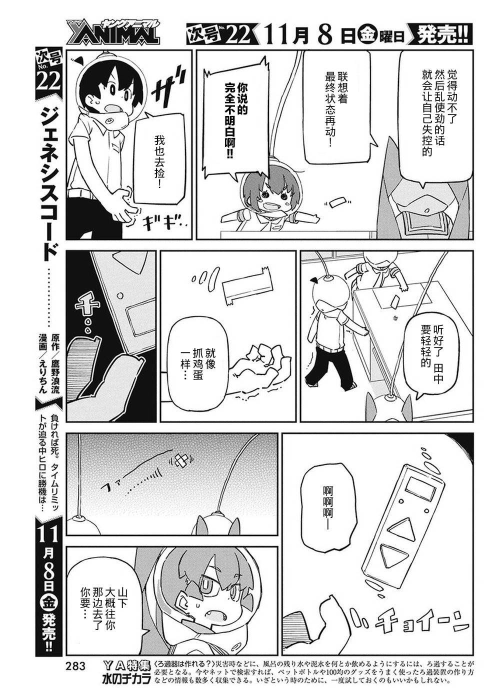 第72话