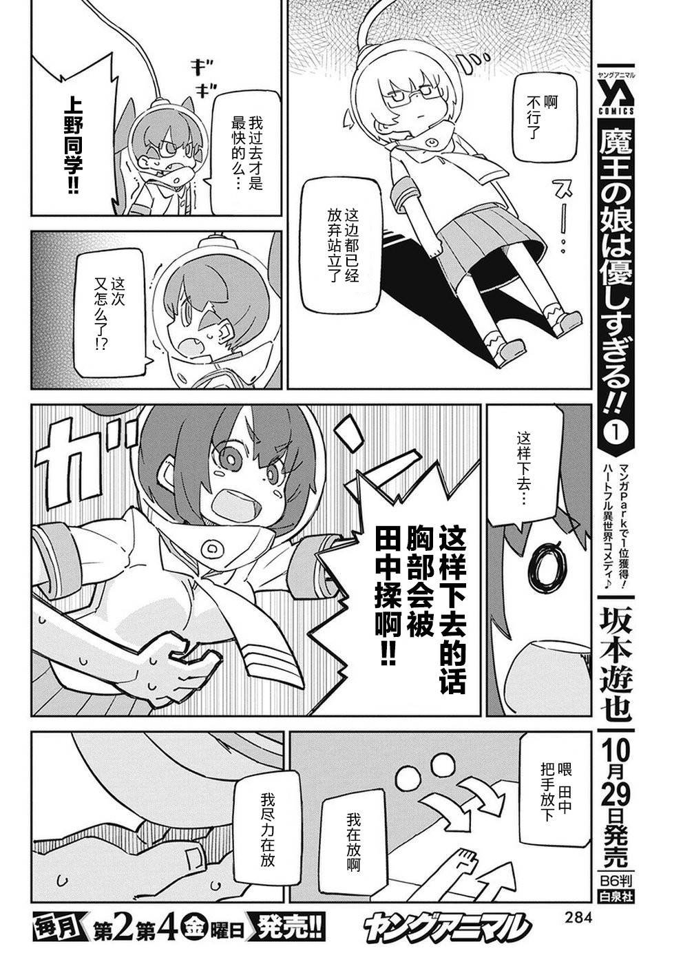 第72话
