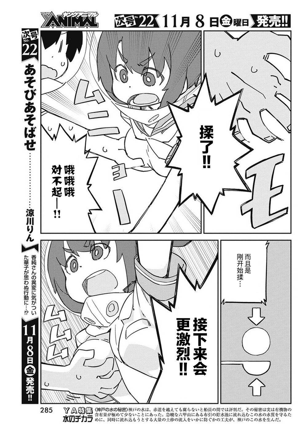 第72话
