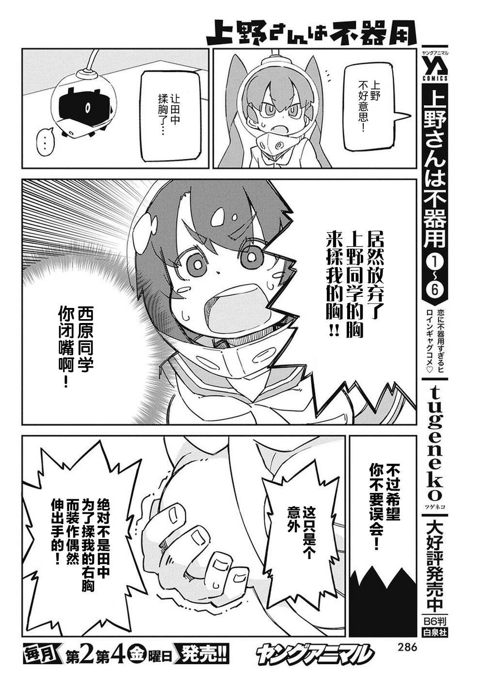 第72话