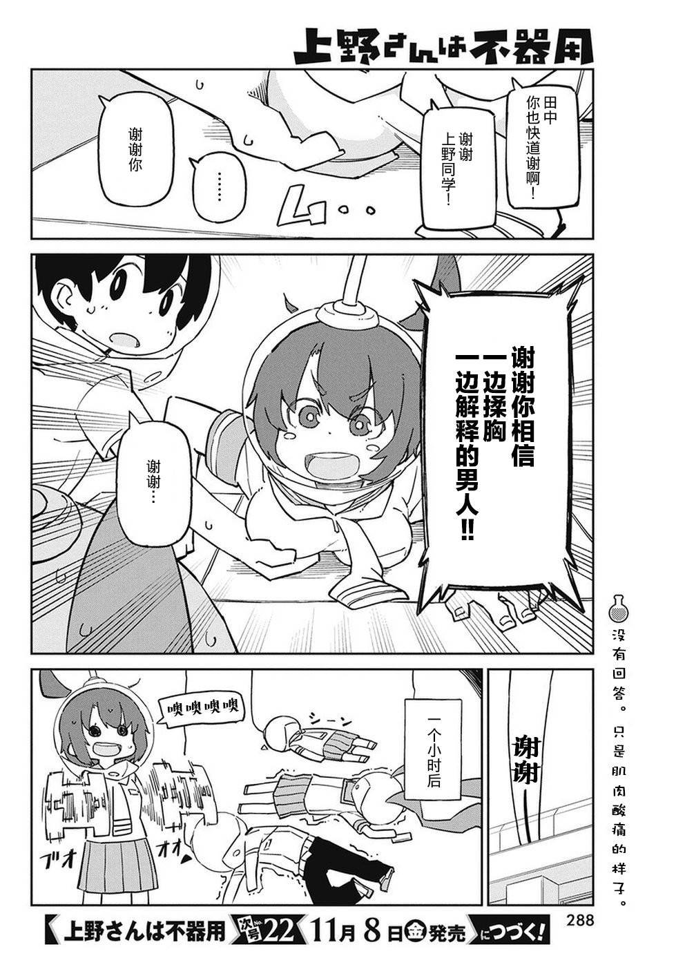 第72话