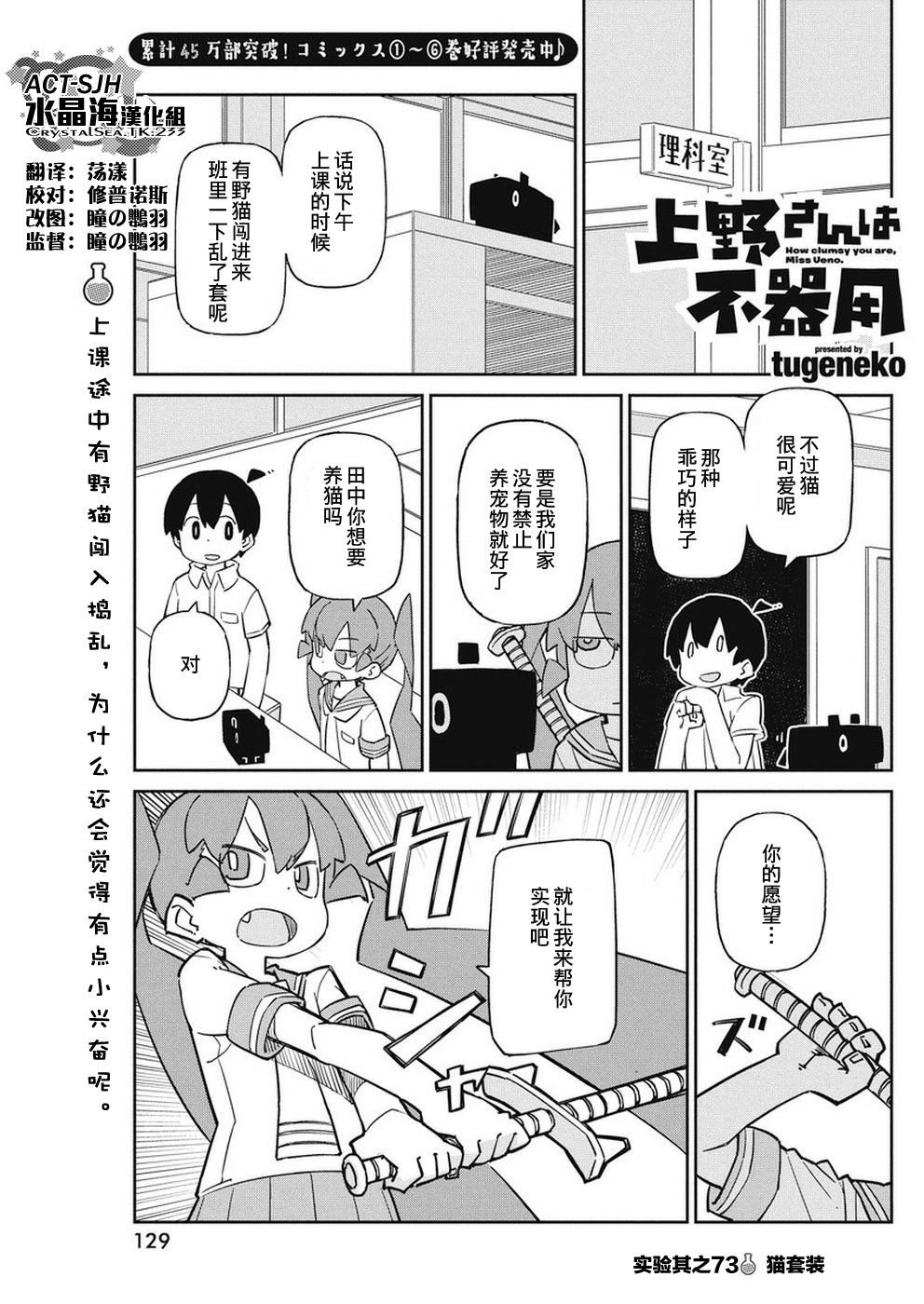 第73话 猫套装