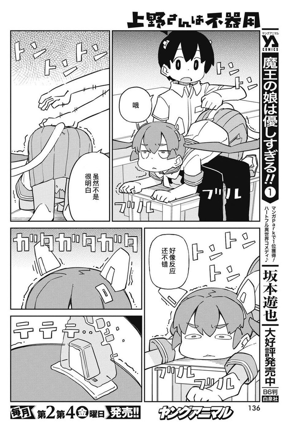 第73话 猫套装