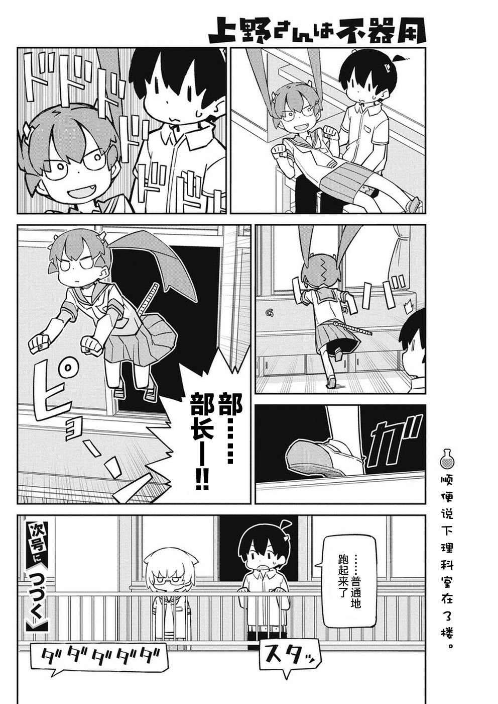 第73话 猫套装