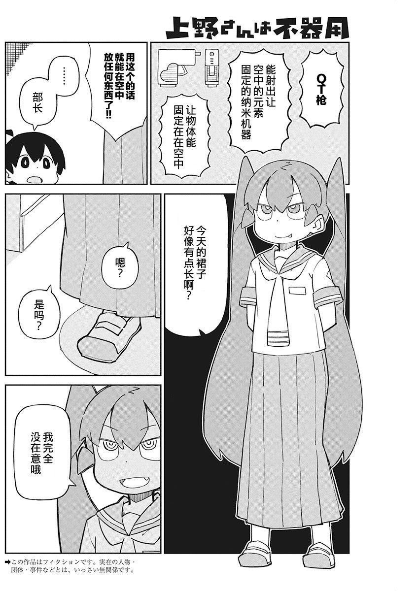 第75话 QT枪