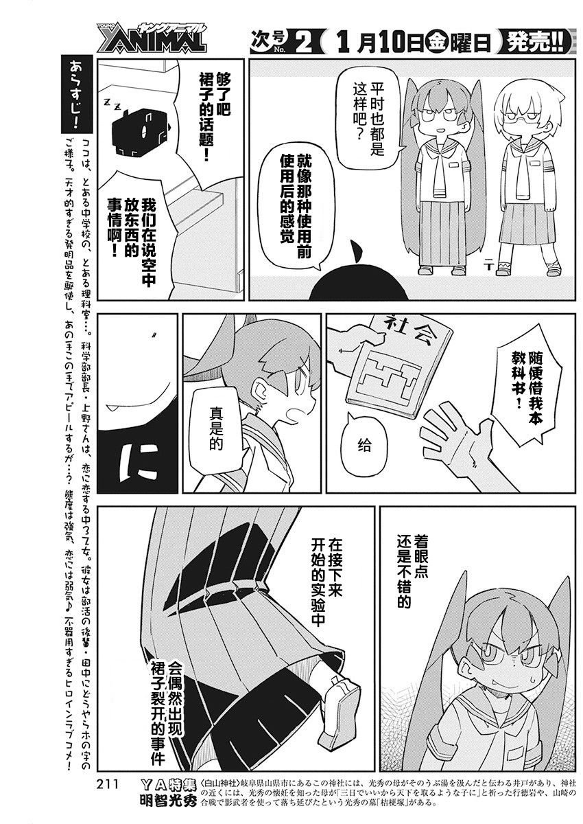第75话 QT枪