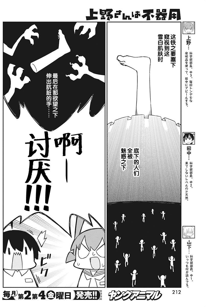 第75话 QT枪